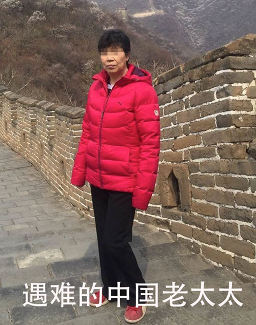 加拿大女子长城撞死中国老太。 加拿大女子长城撞死中国老太。